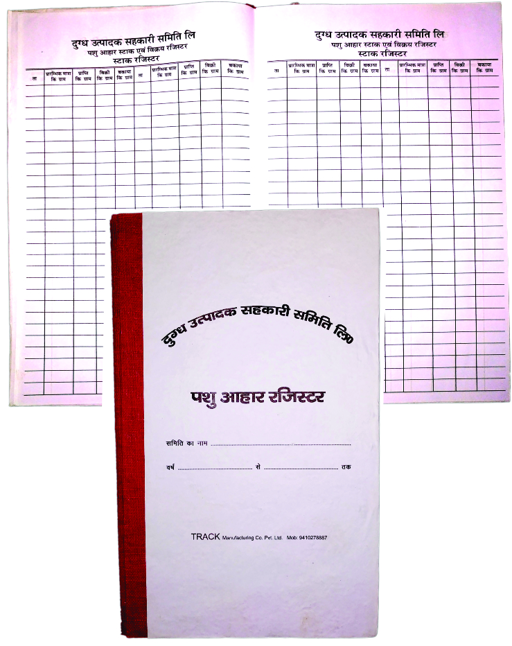Cattle Feed Stock Register